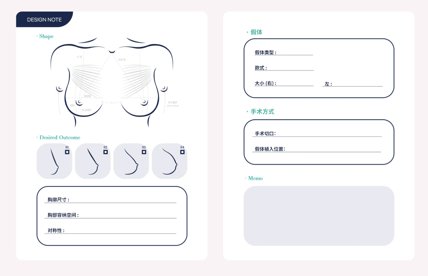 假体类型:款式:大小 (右):         左:   手术方式手术切口：假体植入位置：  备注