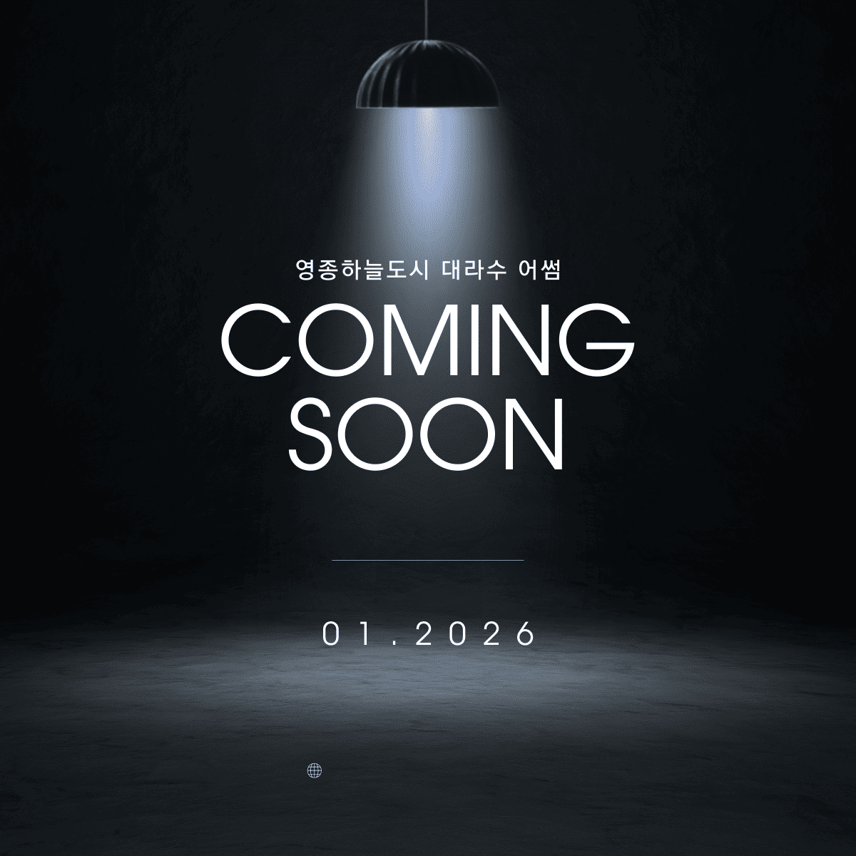 구미호반써밋 사업개요 이미지