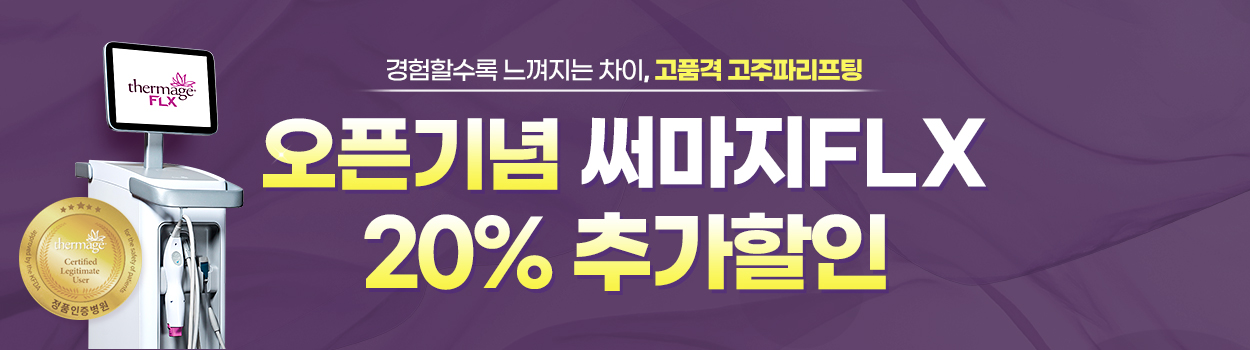 ~26.02.28<br>분당점 방문고객 대상<br>VAT 별도