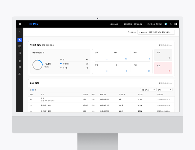 <b>관리자용 웹 - KEEPER Admin</b>
