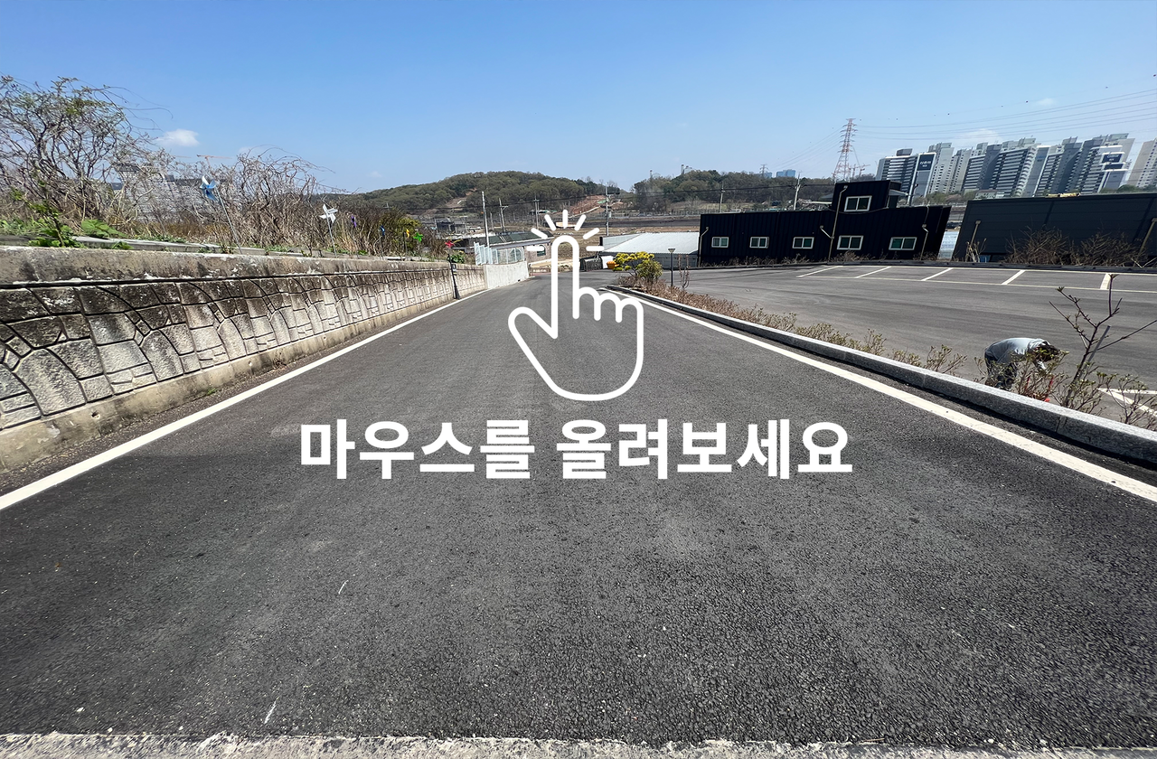 POUR씰코트 시공 전/후