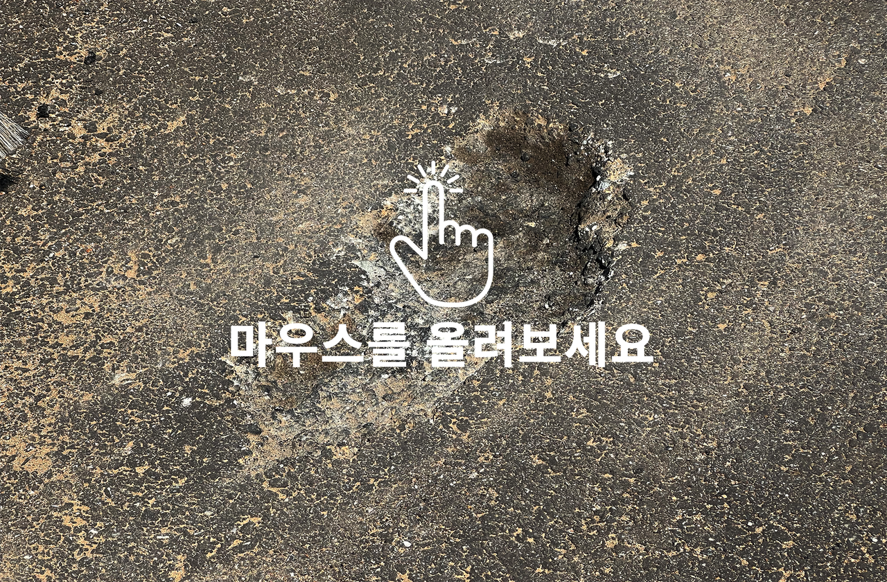 <b>POUR하드씰코트 시공 전/후</b>