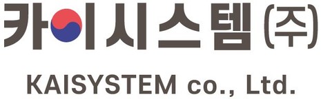 카이시스템