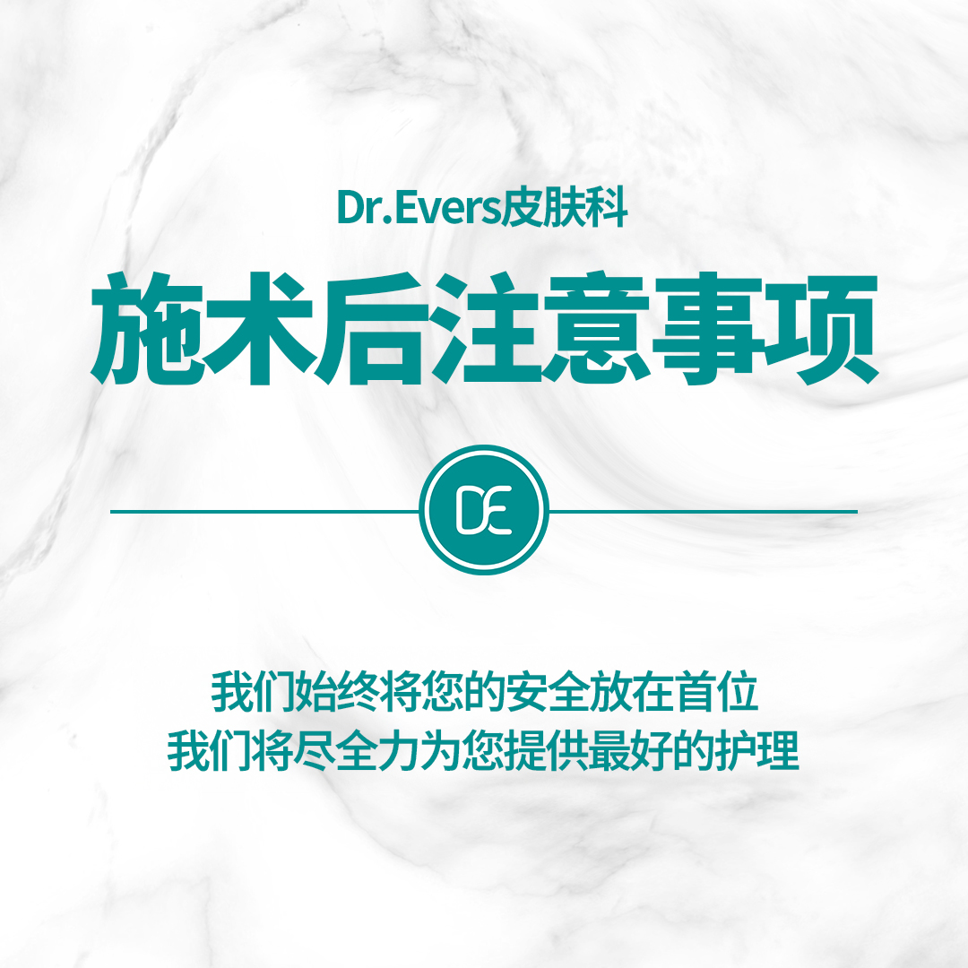 시술 후 주의사항