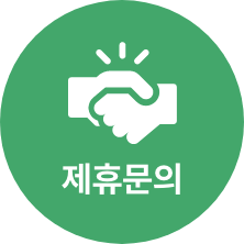 제휴문의(On)