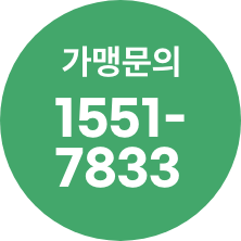 전화문의