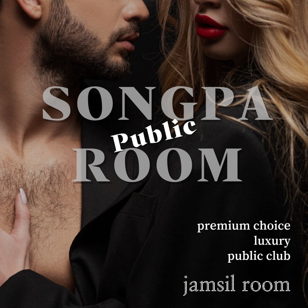 송파 잠실 퍼블릭룸 분위기 이미지, 잠실룸싸롱 내부 컨셉