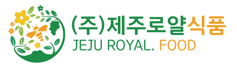 (주)제주로얄식품