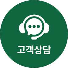 고객상담