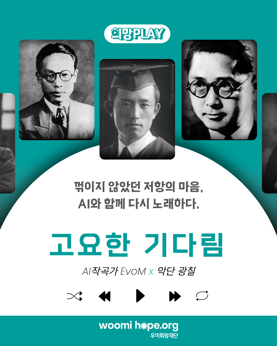 <strong>보훈 교육문화 콘텐츠 개발</strong>