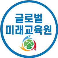 챗GPT 강사 교육 | 시니어 & 퇴직자 AI 활용 과정 - 글로벌미래교육원