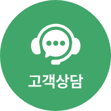 고객상담(On)