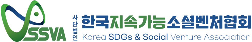 한국지속가능소셜벤처협회