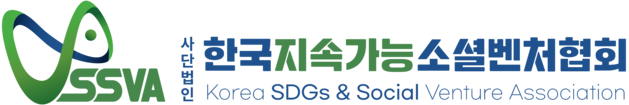 한국지속가능소셜벤처협회
