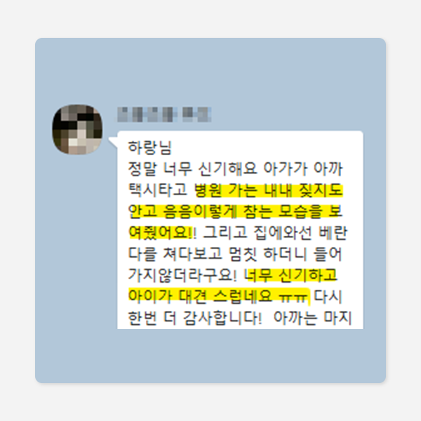짖음 고민으로 교감했는데 짖음을 참아줌