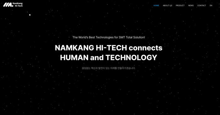 남강하이테크 제조 기술기업 홈페이지 제작 사례