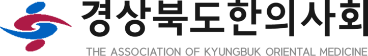 경상북도한의사회