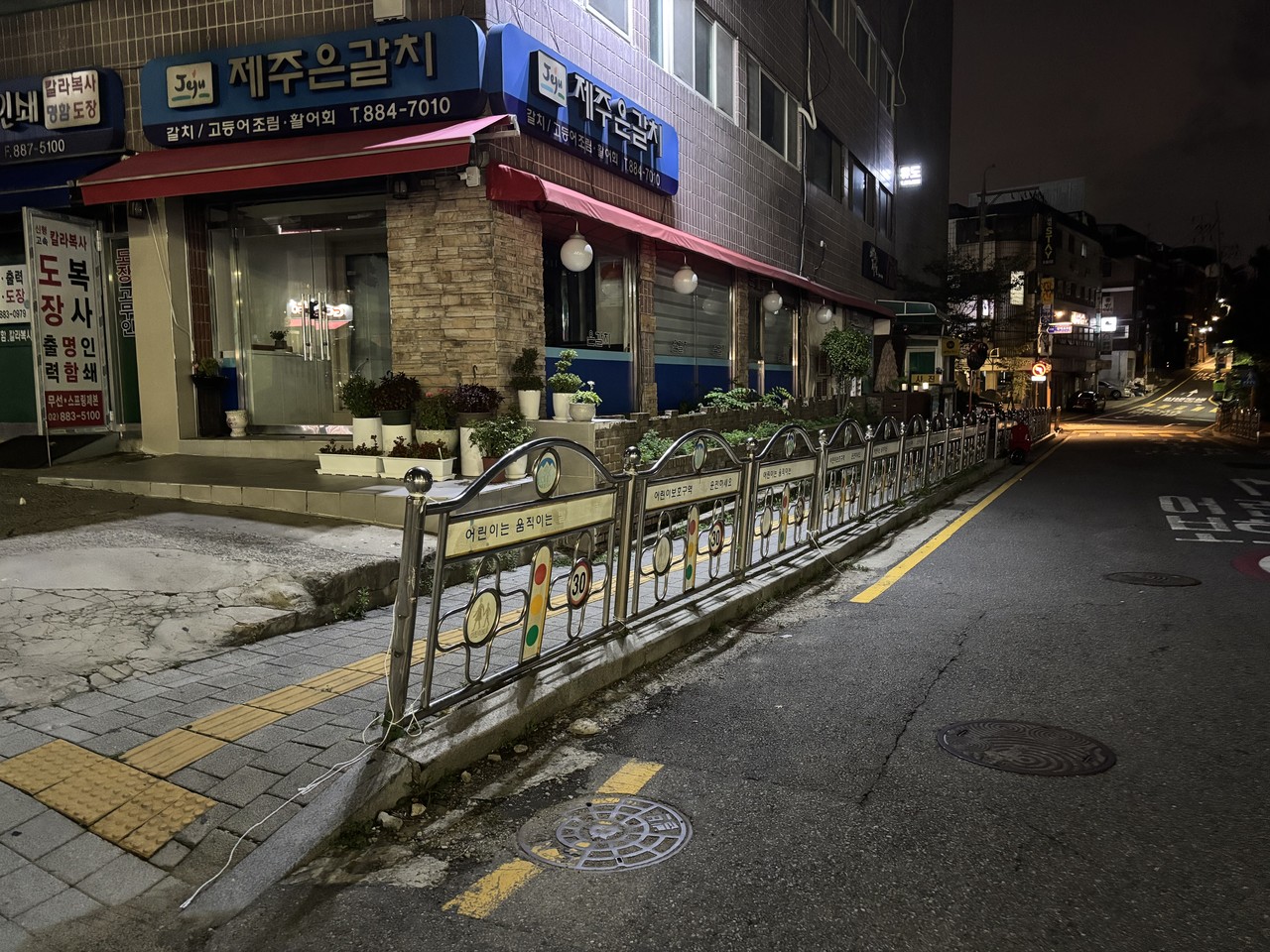 철거 인증 사진