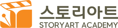 스토리아트 아카데미 | 백일장·영화제 입상 1위 | 서울예대 최다 배출 입시 학원