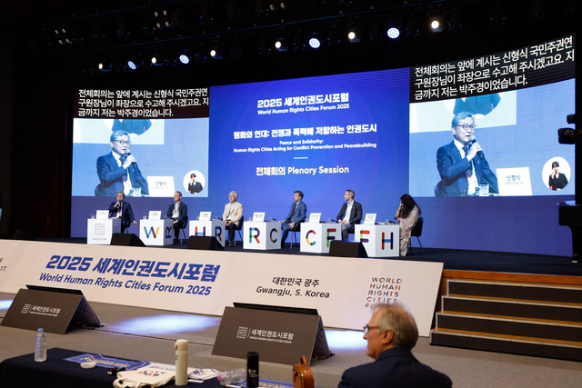 <h4 style="text-align: center;"><span style="color: rgb(255, 255, 255); letter-spacing: 1px;"><strong><span style="font-size: 48px;">2025</span></strong></span></h4>  <p style="text-align: center;"><span style="color: rgb(255, 255, 255); letter-spacing: 2px;"><span style="font-size: 11px;">WORLD HUMAN RIGHTS</span></span> 	<br><span style="color: rgb(255, 255, 255); letter-spacing: 2px;"><span style="font-size: 11px;">CITIES FORUM 2025</span></span></p>  <p> 	<br> </p>  <p style="text-align: center;"><span style="color: rgb(255, 255, 255); font-size: 16px;"><img src="https://cdn.imweb.me/upload/S2024032325ef3cb207c5f/29cc85497f1c9.png" class="fr-fin fr-dib"></span></p>