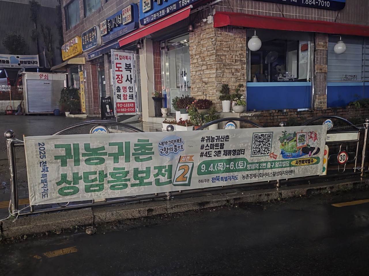 설치 인증 사진