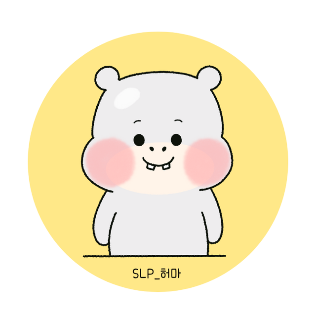 SLP_허마