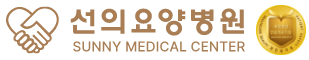 노원 암요양 병원 | 강북 암요양 병원 선의요양병원