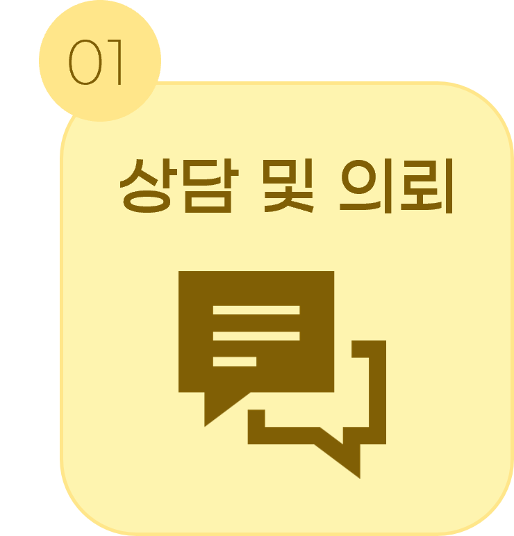 <p style="font-size: 16px; font-weight: 700; margin: 0px 0px 10px; text-align: center; line-height: 1;"><span style="font-size: 16px;">STEP 1. 상담·대상 선정</span></p>  <p style="font-size: 14px; line-height: 1; margin: 0px; text-align: center;"><span style="font-size: 14px;">천연물/처방명, 라틴명, 구성 생약, 연구 목적(항암/항염/대사/피부 등)을 확인하고 분석 범위와 깊이를 설계합니다.</span></p>