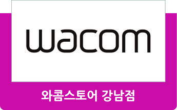 와콤스토어 강남점