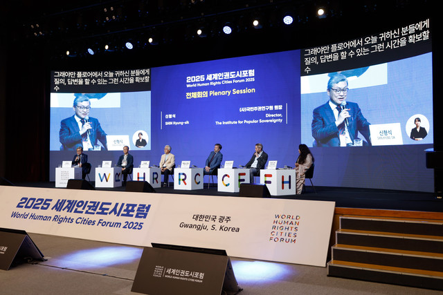 <h4 style="text-align: center;"><span style="color: rgb(255, 255, 255); letter-spacing: 1px;"><strong><span style="font-size: 48px;">2025</span></strong></span></h4>  <p style="text-align: center;"><span style="color: rgb(255, 255, 255); letter-spacing: 2px;"><span style="font-size: 11px;">WORLD HUMAN RIGHTS</span></span> 	<br><span style="color: rgb(255, 255, 255); letter-spacing: 2px;"><span style="font-size: 11px;">CITIES FORUM 2025</span></span></p>  <p> 	<br> </p>  <p style="text-align: center;"><span style="color: rgb(255, 255, 255); font-size: 16px;"><img src="https://cdn.imweb.me/upload/S2024032325ef3cb207c5f/29cc85497f1c9.png" class="fr-fin fr-dib"></span></p>