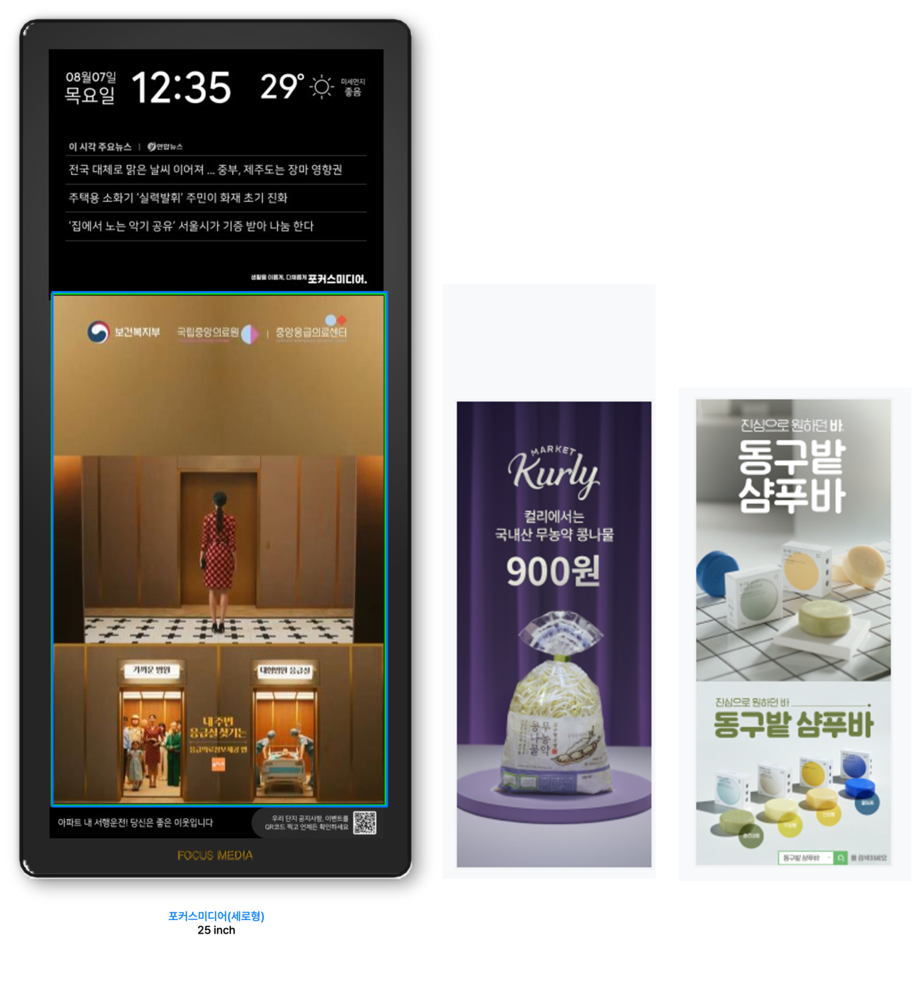 < 세로형 25inch >