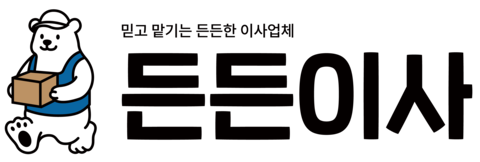 든든이사 - 포장이사, 포장이사비용, 이사짐센터, 이사견적 전문