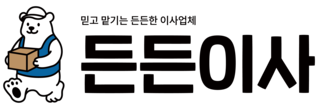 든든이사 - 포장이사, 포장이사비용, 이사짐센터, 이사견적 전문