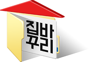 집바꾸리 인천,경기,인테리어업체,비용