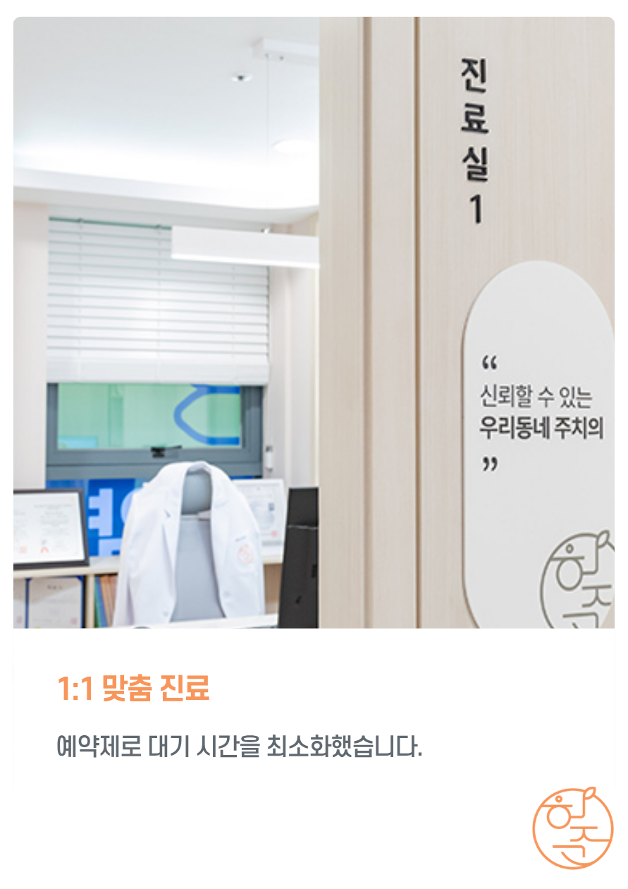 난곡허준한의원