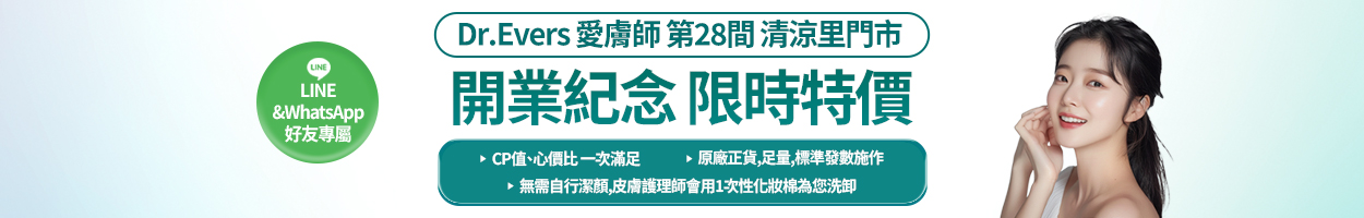 ~26.01.31<br> 清涼里門市顧客專屬<br>附加稅另計