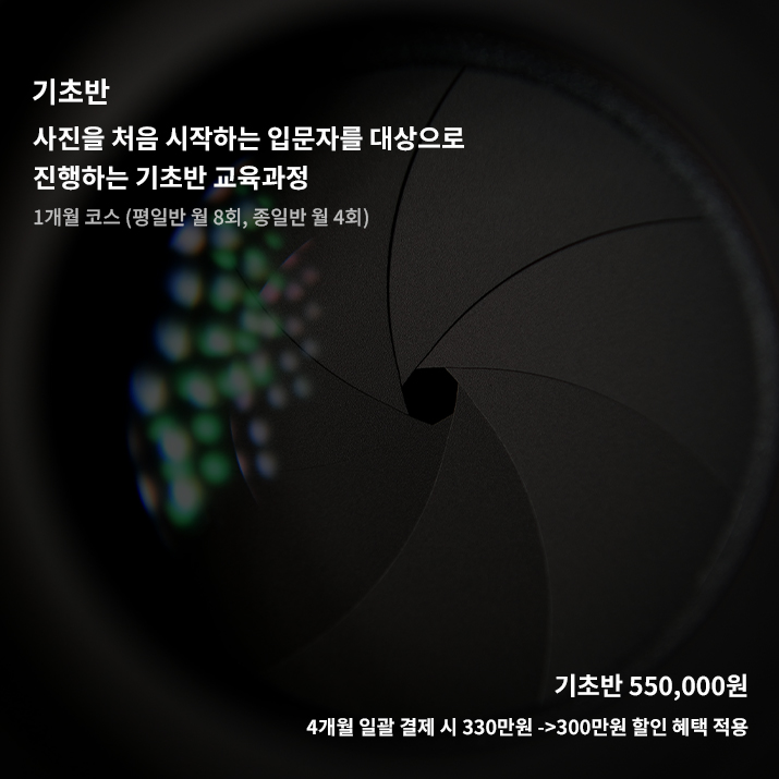 <div style="font-weight:bold;">초급반</div>