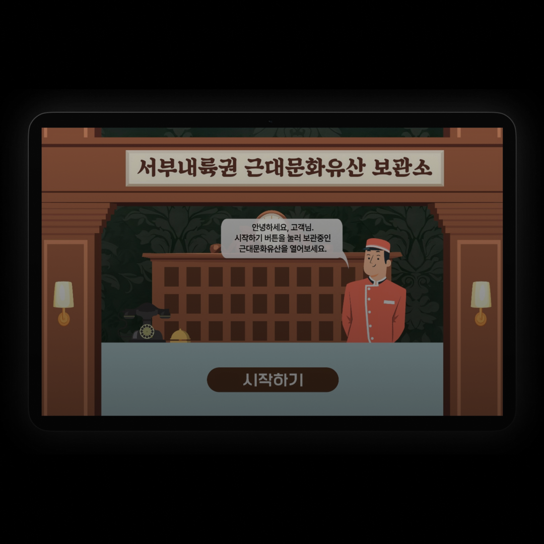 <p style="line-height: 1.1; text-align: center; position: relative; top: 60px;">   <strong style="font-weight: 900;">     <span style="font-size: 14px; letter-spacing: 0px;">솜리여행자쉼터</span>   </strong>   <span style="letter-spacing: 0;"><br></span>   <span style="font-size: 10px; letter-spacing: 0px;">데이터 아카이빙 콘텐츠</span> </p>