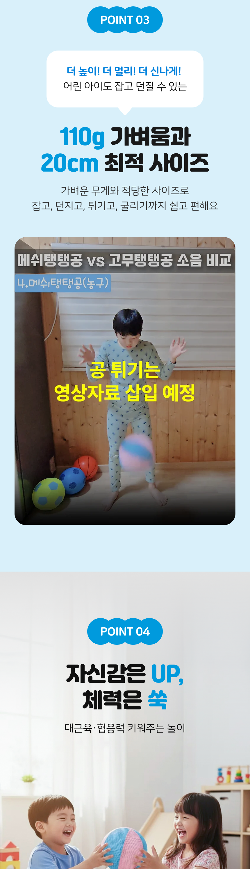 키즈용품 상세페이지