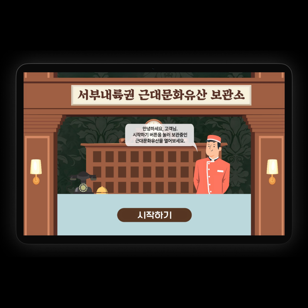 솜리여행자쉼터