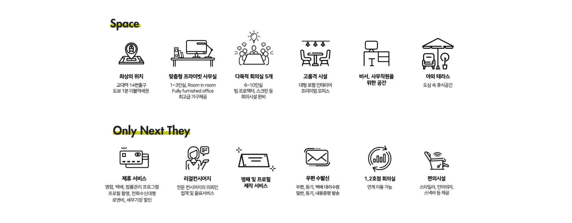 서초2호점 서비스