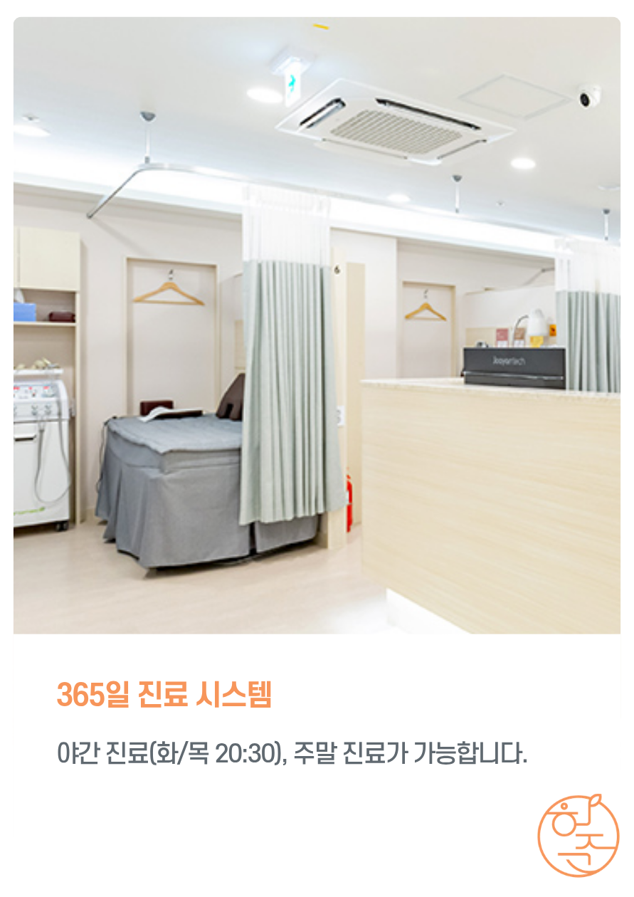 난곡허준한의원