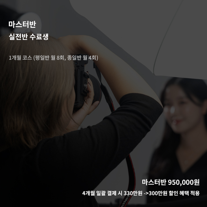 <div style="font-weight:bold;">고급반</div>