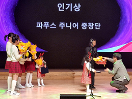 2025년 4회. 파푸스 주니어 중창단