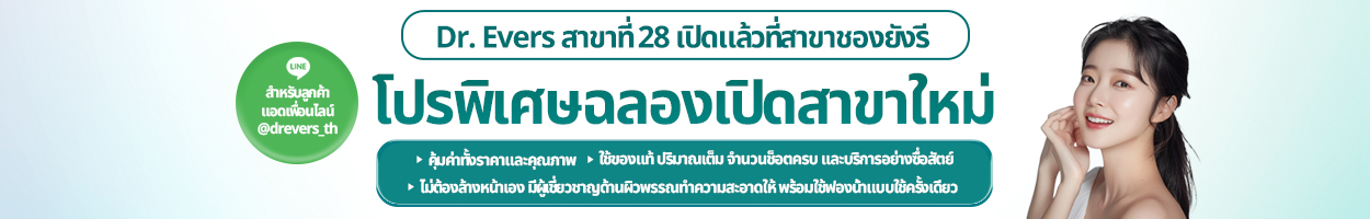 ~26.01.31<br>สาขาคอนแด<br>ยังไม่ร่วม ภาษีมูลค่าเพิ่ม(VAT)