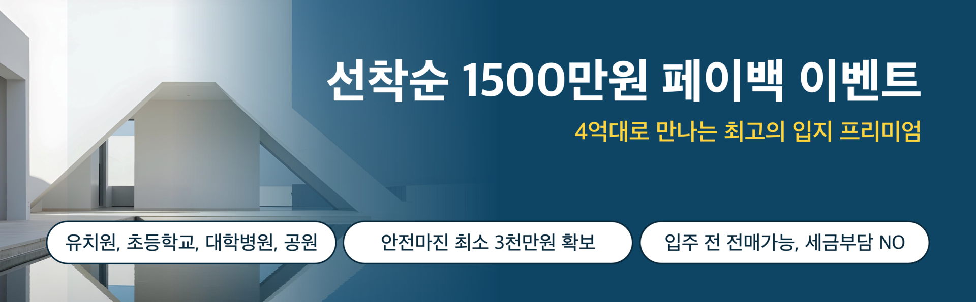 평택 브레인시티 한신더휴 사업개요