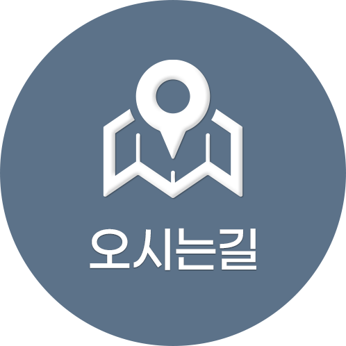 오시는길