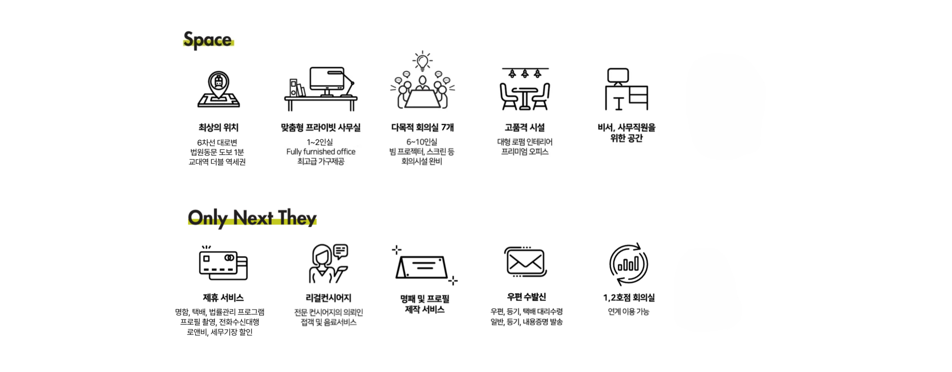 법률센터 서초1호점 서비스