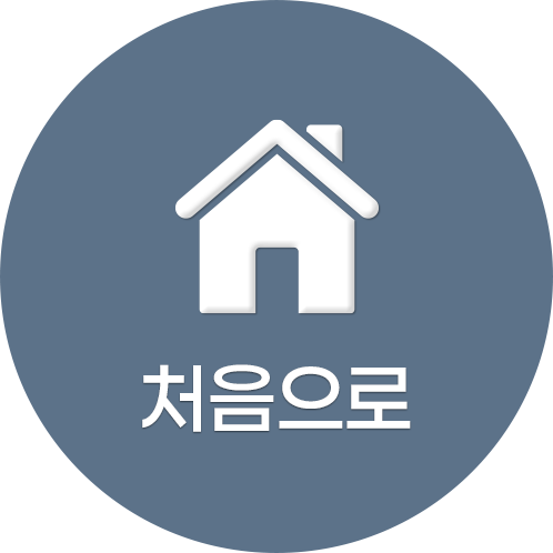 처음으로