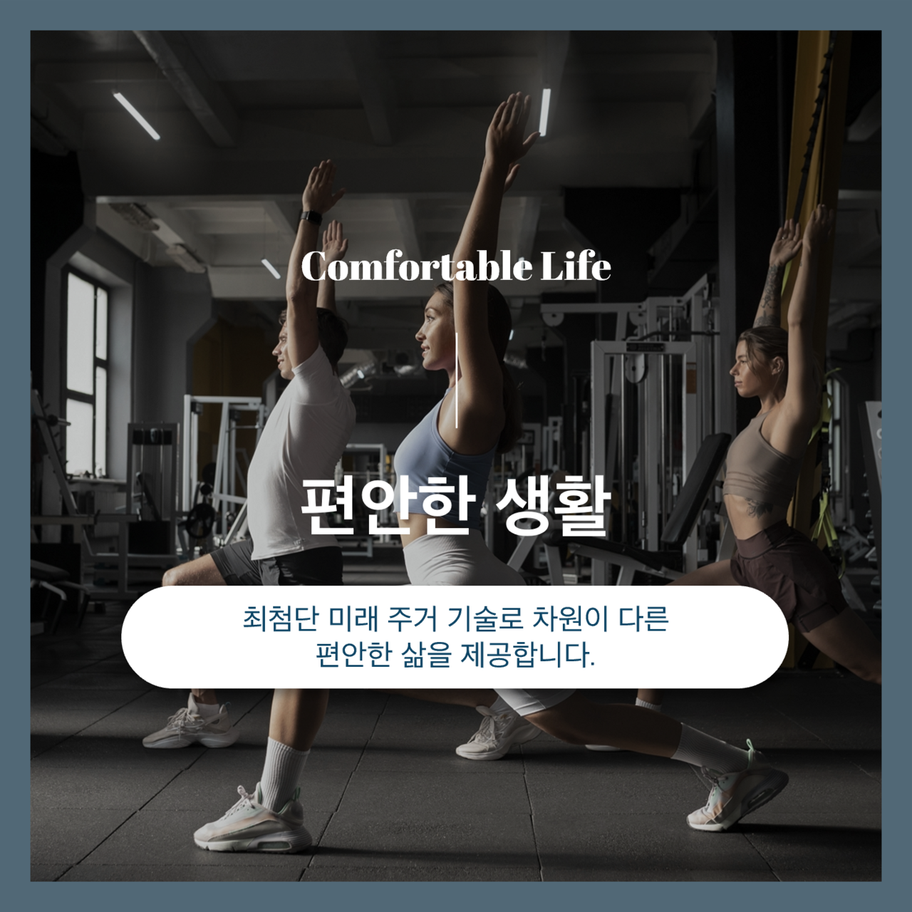 평택 브레인시티 한신더휴 편안한 생활